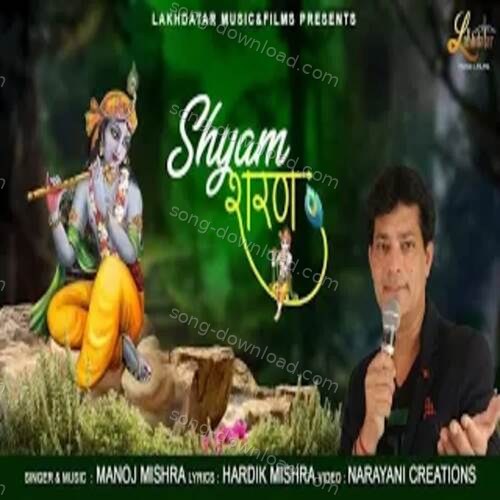 Shyam Sharan Manoj Mishra MP3 Download